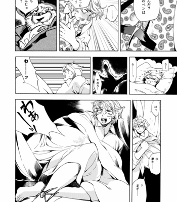 [Motarosu] desire – jojo dj [JP] – Gay Manga sex 17