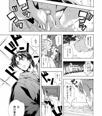 [Motarosu] desire – jojo dj [JP] – Gay Manga sex 18