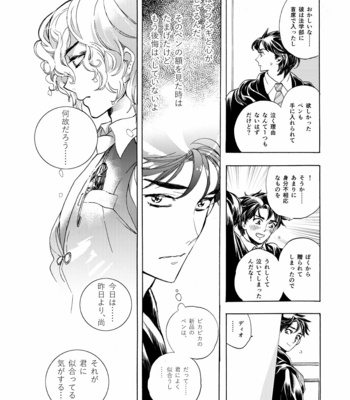 [Motarosu] desire – jojo dj [JP] – Gay Manga sex 20