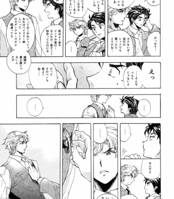 [Motarosu] desire – jojo dj [JP] – Gay Manga sex 24