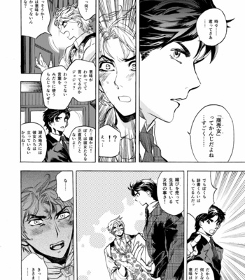 [Motarosu] desire – jojo dj [JP] – Gay Manga sex 5