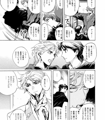 [Motarosu] desire – jojo dj [JP] – Gay Manga sex 8