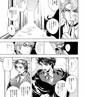 [Motarosu] desire – jojo dj [JP] – Gay Manga sex 10
