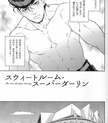 [DokuKinokoSha (Uchiyama Lammy)] The Suite of Super Darling – JoJo dj [JP] – Gay Manga sex 2