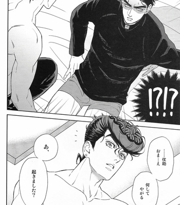 [DokuKinokoSha (Uchiyama Lammy)] The Suite of Super Darling – JoJo dj [JP] – Gay Manga sex 11