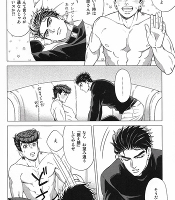 [DokuKinokoSha (Uchiyama Lammy)] The Suite of Super Darling – JoJo dj [JP] – Gay Manga sex 13