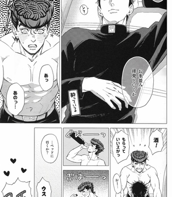 [DokuKinokoSha (Uchiyama Lammy)] The Suite of Super Darling – JoJo dj [JP] – Gay Manga sex 14