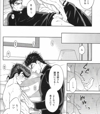 [DokuKinokoSha (Uchiyama Lammy)] The Suite of Super Darling – JoJo dj [JP] – Gay Manga sex 19