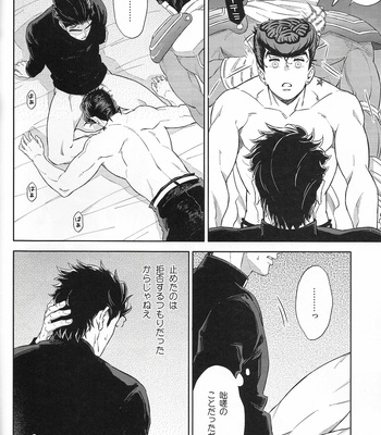 [DokuKinokoSha (Uchiyama Lammy)] The Suite of Super Darling – JoJo dj [JP] – Gay Manga sex 23