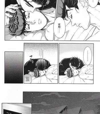 [DokuKinokoSha (Uchiyama Lammy)] The Suite of Super Darling – JoJo dj [JP] – Gay Manga sex 25