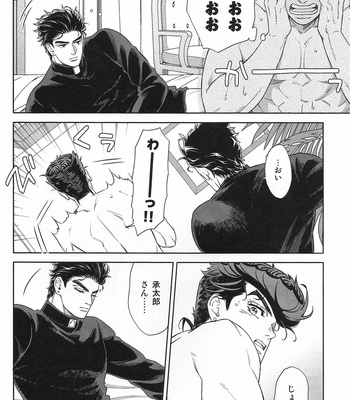 [DokuKinokoSha (Uchiyama Lammy)] The Suite of Super Darling – JoJo dj [JP] – Gay Manga sex 27