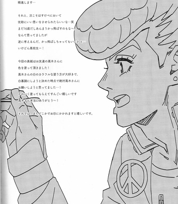 [DokuKinokoSha (Uchiyama Lammy)] The Suite of Super Darling – JoJo dj [JP] – Gay Manga sex 31