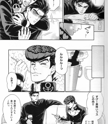 [DokuKinokoSha (Uchiyama Lammy)] The Suite of Super Darling – JoJo dj [JP] – Gay Manga sex 6