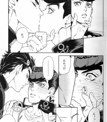 [DokuKinokoSha (Uchiyama Lammy)] The Suite of Super Darling – JoJo dj [JP] – Gay Manga sex 8