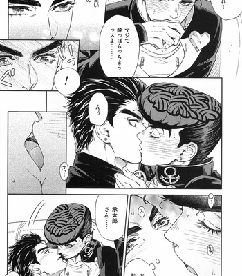 [DokuKinokoSha (Uchiyama Lammy)] The Suite of Super Darling – JoJo dj [JP] – Gay Manga sex 9
