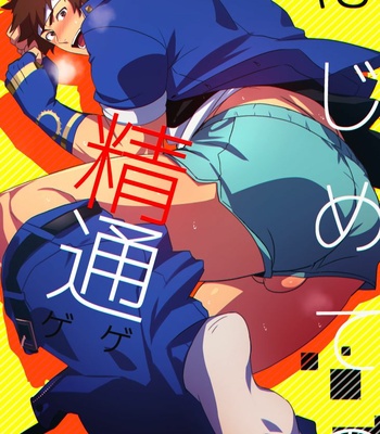 [Gege] Hiroin nantaika chuuii – King of Fighters dj [JP] – Gay Manga thumbnail 001