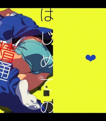 [Gege] Hiroin nantaika chuuii – King of Fighters dj [JP] – Gay Manga sex 2