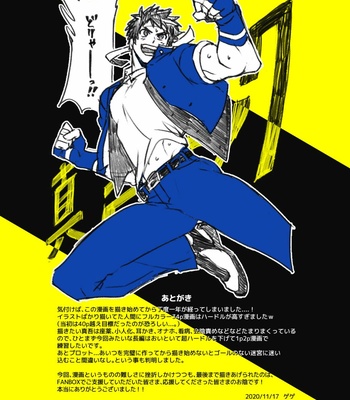 [Gege] Hiroin nantaika chuuii – King of Fighters dj [JP] – Gay Manga sex 30