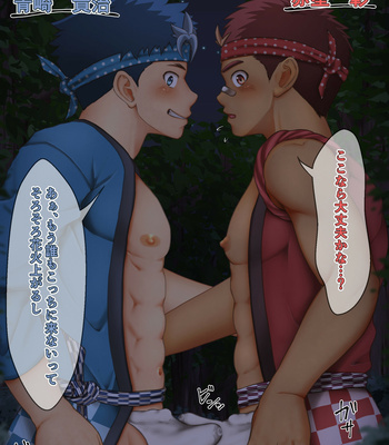 [Damyu] On the night of the festival – Gay Manga thumbnail 001
