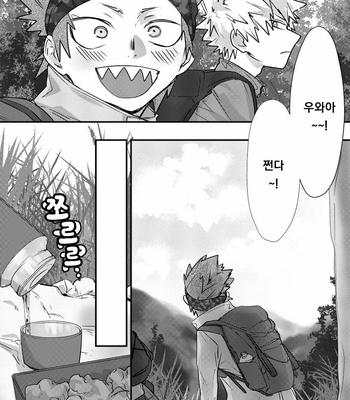 [Rikiko] Summary of an explosion part 2 – Boku no Hero Academia dj [kr] – Gay Manga thumbnail 001