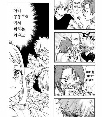 [Rikiko] Summary of an explosion part 2 – Boku no Hero Academia dj [kr] – Gay Manga sex 10