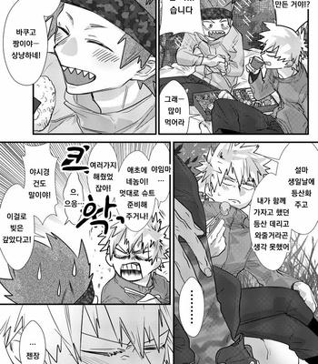 [Rikiko] Summary of an explosion part 2 – Boku no Hero Academia dj [kr] – Gay Manga sex 2
