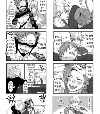 [Rikiko] Summary of an explosion part 2 – Boku no Hero Academia dj [kr] – Gay Manga sex 24