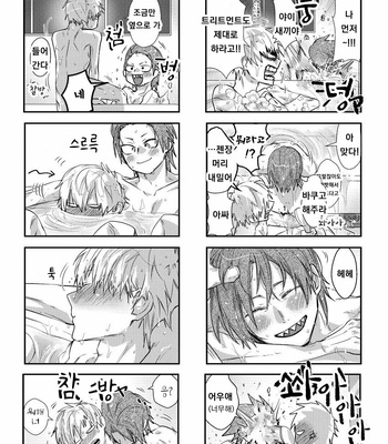 [Rikiko] Summary of an explosion part 2 – Boku no Hero Academia dj [kr] – Gay Manga sex 25