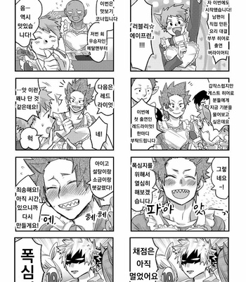 [Rikiko] Summary of an explosion part 2 – Boku no Hero Academia dj [kr] – Gay Manga sex 26