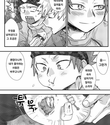 [Rikiko] Summary of an explosion part 2 – Boku no Hero Academia dj [kr] – Gay Manga sex 3