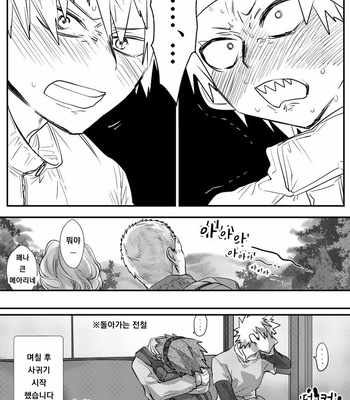 [Rikiko] Summary of an explosion part 2 – Boku no Hero Academia dj [kr] – Gay Manga sex 4