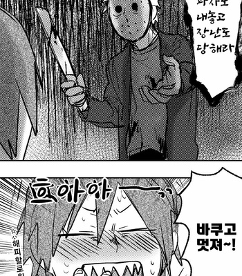 [Rikiko] Summary of an explosion part 2 – Boku no Hero Academia dj [kr] – Gay Manga sex 6