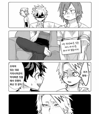 [Rikiko] Summary of an explosion part 2 – Boku no Hero Academia dj [kr] – Gay Manga sex 8
