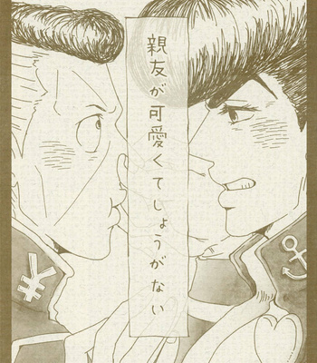 [Soranin (Imo)] Shinyu ga Kawaikute Shouganai – Jojo dj [FR] – Gay Manga thumbnail 001