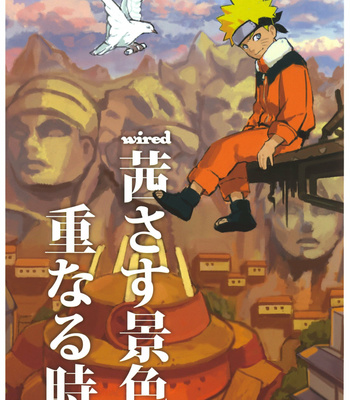 [Nimoya (Nimoyu)] Naruto dj – wired Akanesasu Keshiki Kasanaru Toki [Eng] – Gay Manga thumbnail 001