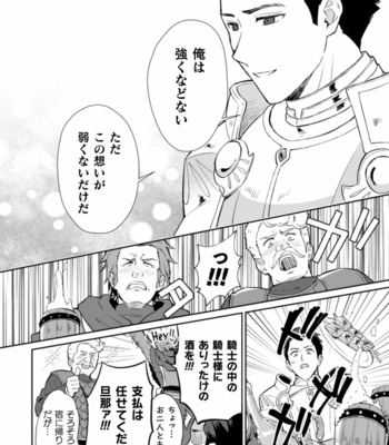 [Erutasuku] Kinju no Madousho 3 Itoshi no Kimi wa Saimin Mahou de Eien no Ai o Chikau [JP] – Gay Manga sex 6