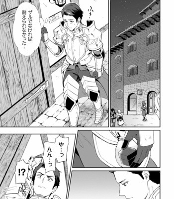 [Erutasuku] Kinju no Madousho 3 Itoshi no Kimi wa Saimin Mahou de Eien no Ai o Chikau [JP] – Gay Manga sex 7