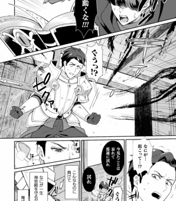 [Erutasuku] Kinju no Madousho 3 Itoshi no Kimi wa Saimin Mahou de Eien no Ai o Chikau [JP] – Gay Manga sex 10