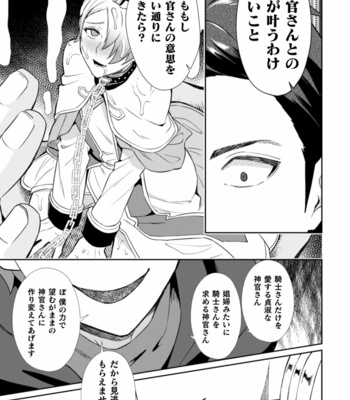 [Erutasuku] Kinju no Madousho 3 Itoshi no Kimi wa Saimin Mahou de Eien no Ai o Chikau [JP] – Gay Manga sex 13