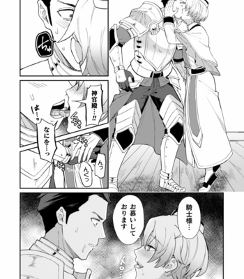 [Erutasuku] Kinju no Madousho 3 Itoshi no Kimi wa Saimin Mahou de Eien no Ai o Chikau [JP] – Gay Manga sex 16