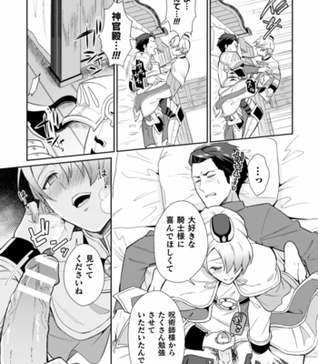 [Erutasuku] Kinju no Madousho 3 Itoshi no Kimi wa Saimin Mahou de Eien no Ai o Chikau [JP] – Gay Manga sex 17