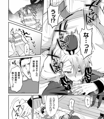 [Erutasuku] Kinju no Madousho 3 Itoshi no Kimi wa Saimin Mahou de Eien no Ai o Chikau [JP] – Gay Manga sex 18