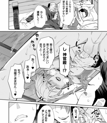 [Erutasuku] Kinju no Madousho 3 Itoshi no Kimi wa Saimin Mahou de Eien no Ai o Chikau [JP] – Gay Manga sex 20