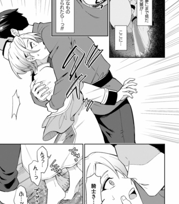 [Erutasuku] Kinju no Madousho 3 Itoshi no Kimi wa Saimin Mahou de Eien no Ai o Chikau [JP] – Gay Manga sex 25