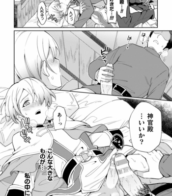 [Erutasuku] Kinju no Madousho 3 Itoshi no Kimi wa Saimin Mahou de Eien no Ai o Chikau [JP] – Gay Manga sex 26