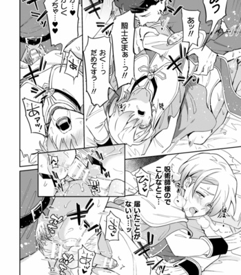 [Erutasuku] Kinju no Madousho 3 Itoshi no Kimi wa Saimin Mahou de Eien no Ai o Chikau [JP] – Gay Manga sex 30