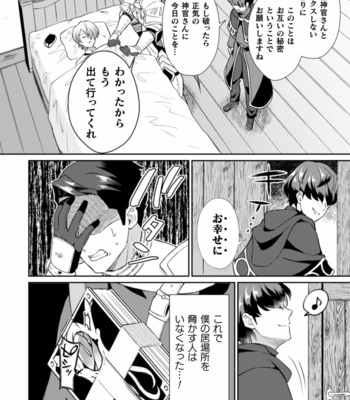 [Erutasuku] Kinju no Madousho 3 Itoshi no Kimi wa Saimin Mahou de Eien no Ai o Chikau [JP] – Gay Manga sex 36