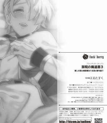 [Erutasuku] Kinju no Madousho 3 Itoshi no Kimi wa Saimin Mahou de Eien no Ai o Chikau [JP] – Gay Manga sex 37