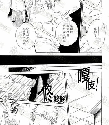 [SHEBA] One Piece dj – Better than a million roses 2 [Ch] – Gay Manga sex 22
