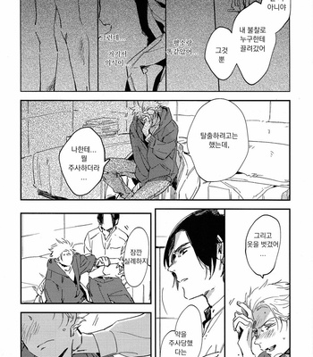 [Roku (Amino)] Banana Fish dj – What will be, will be [kr] – Gay Manga sex 13